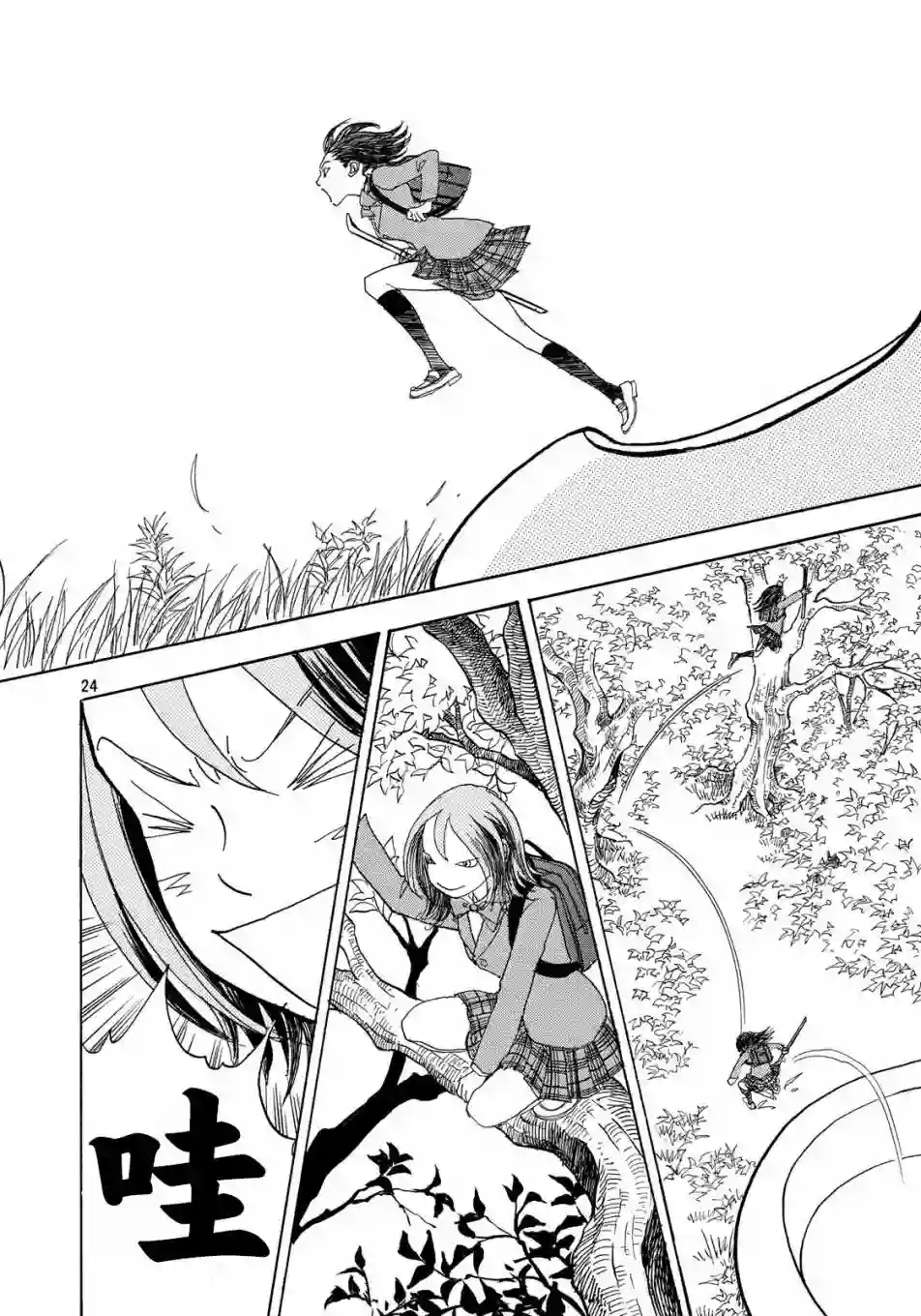 未踏之地第53话