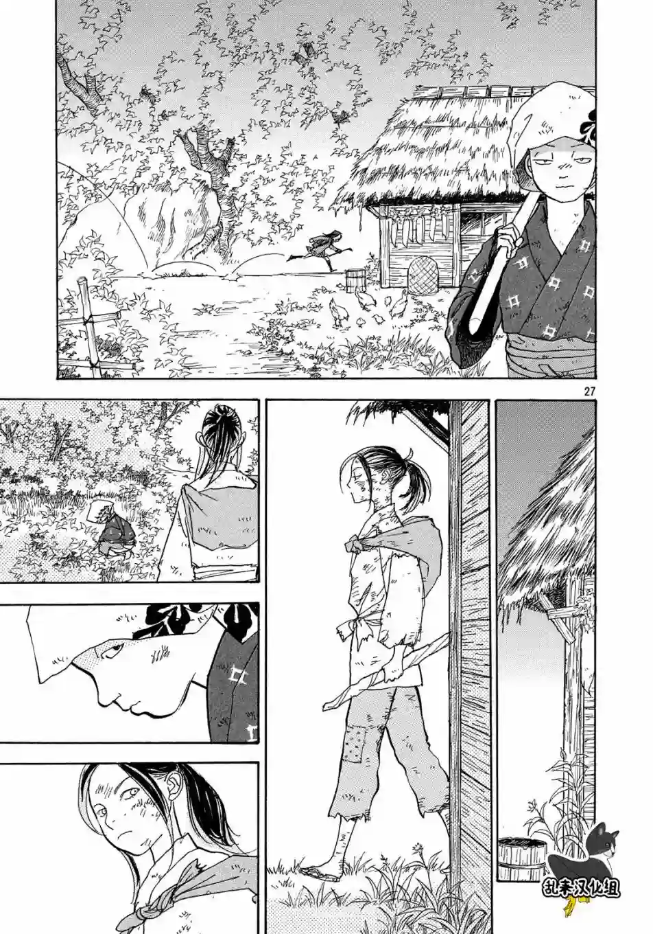 未踏之地第53话