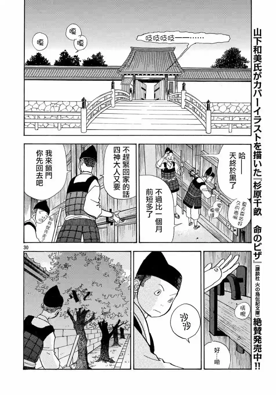 未踏之地第53话