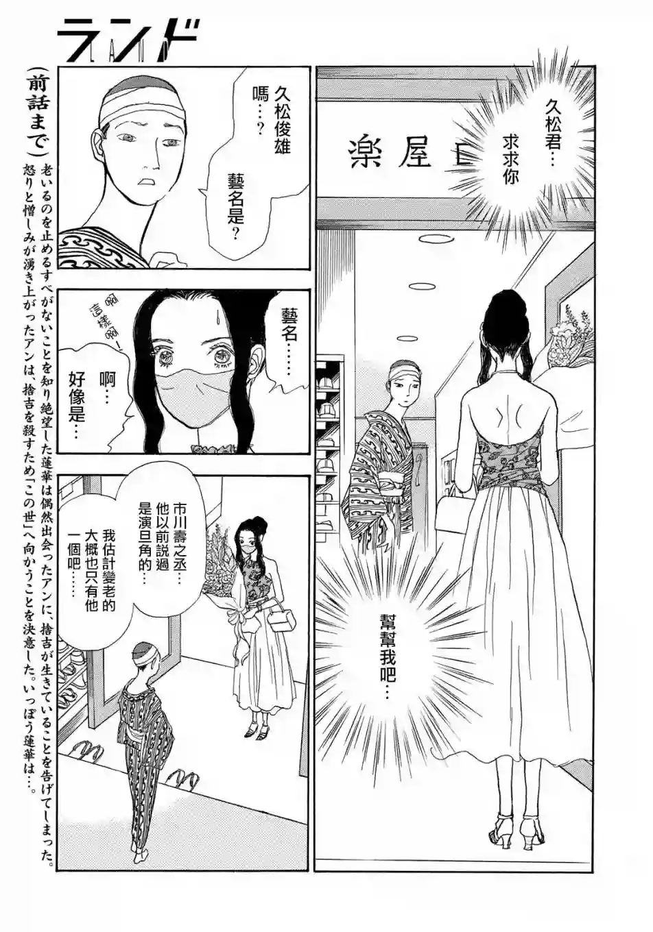 未踏之地第53话