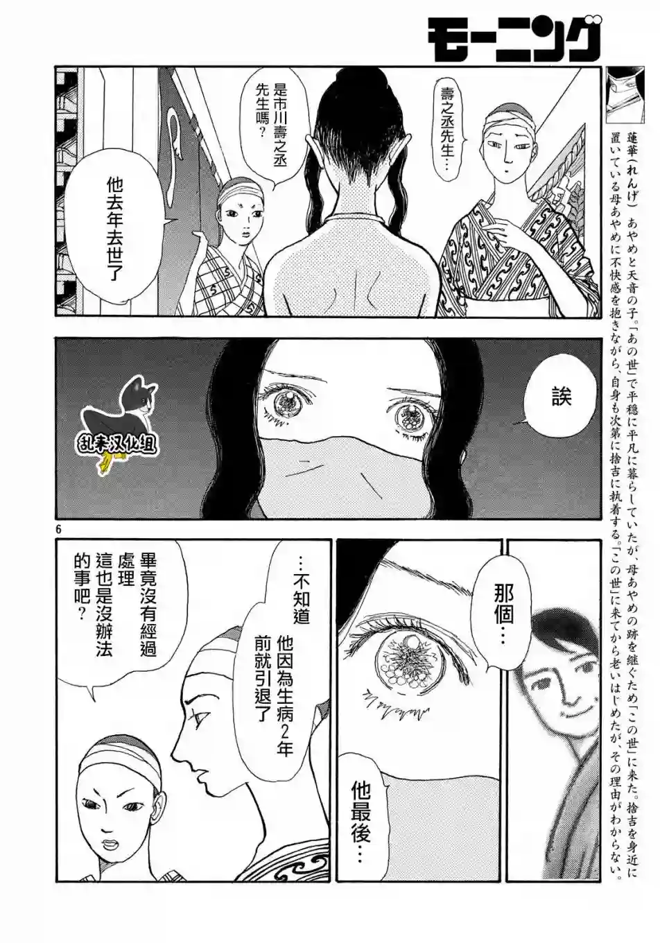 未踏之地第53话