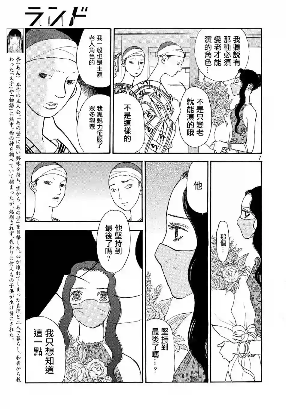 未踏之地第53话