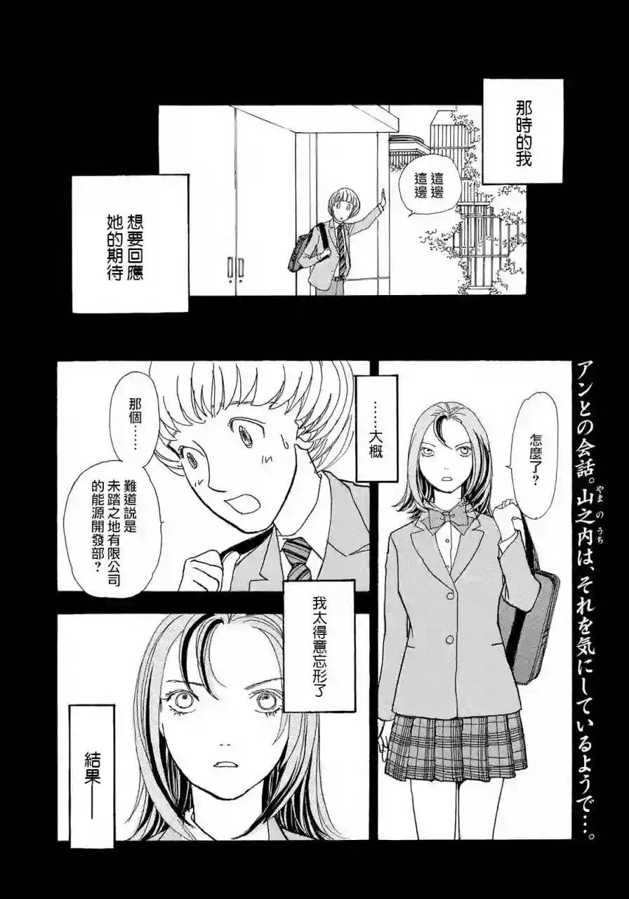 未踏之地第54话