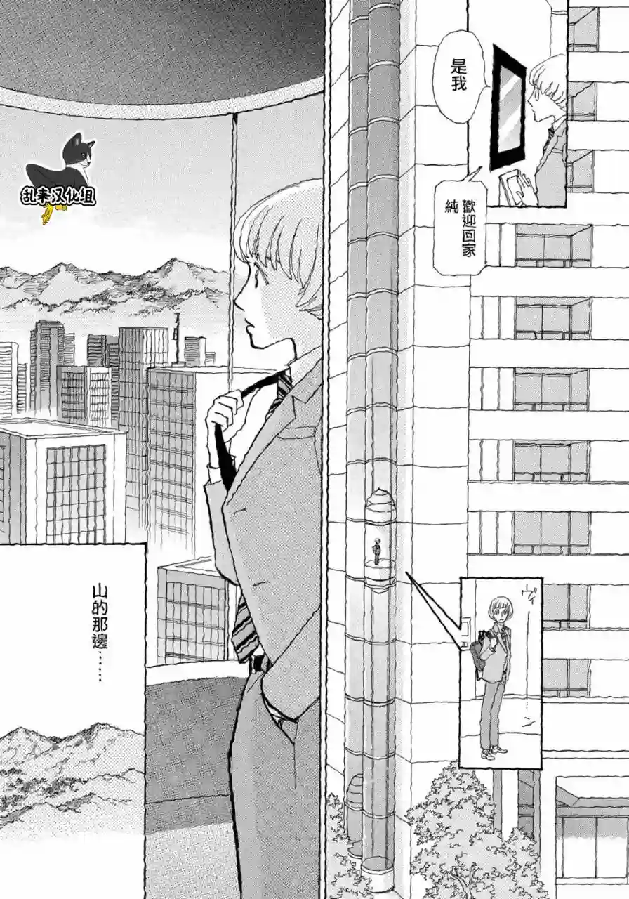 未踏之地第54话