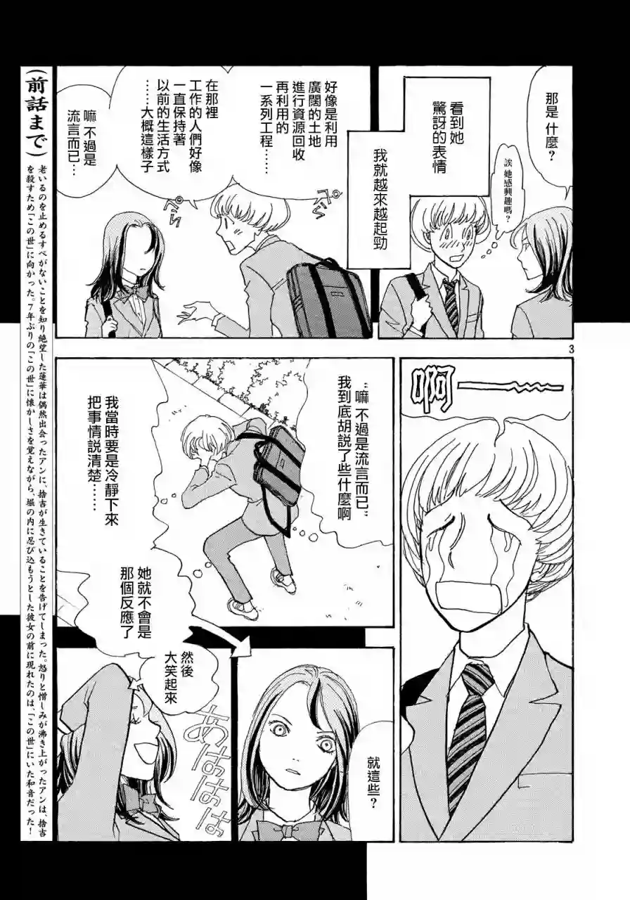 未踏之地第54话