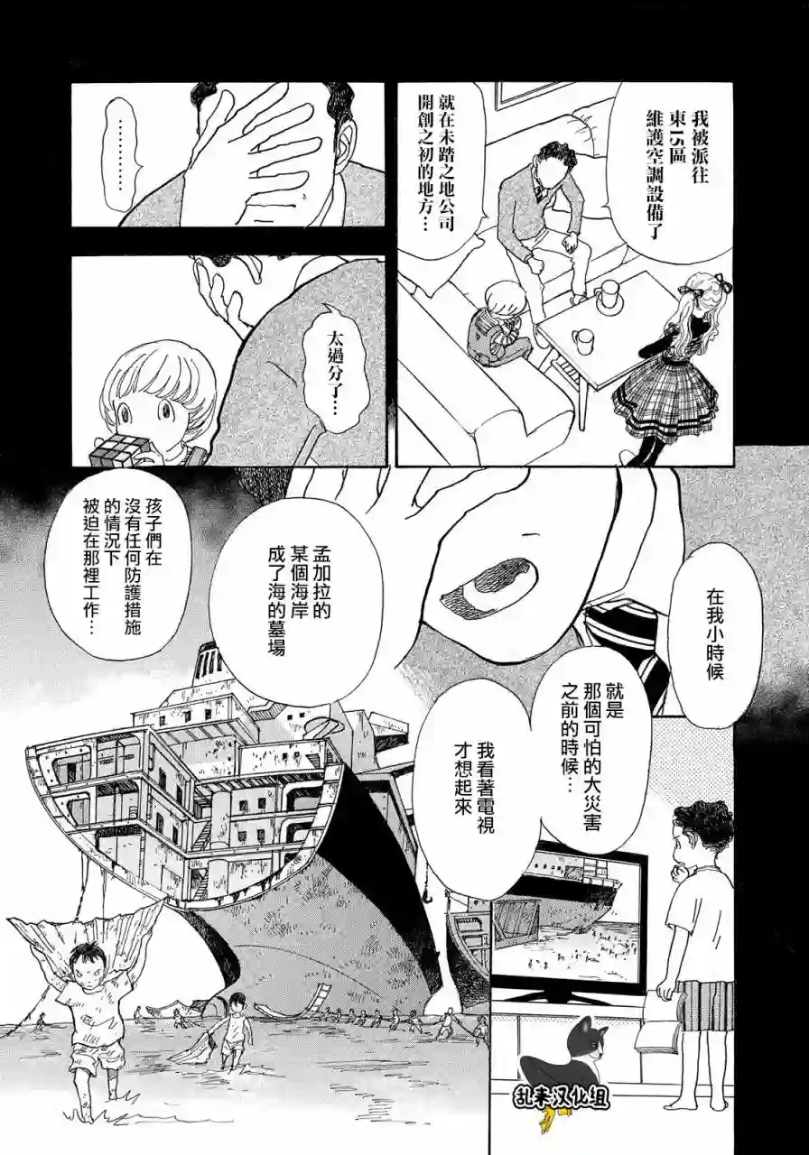 未踏之地第54话