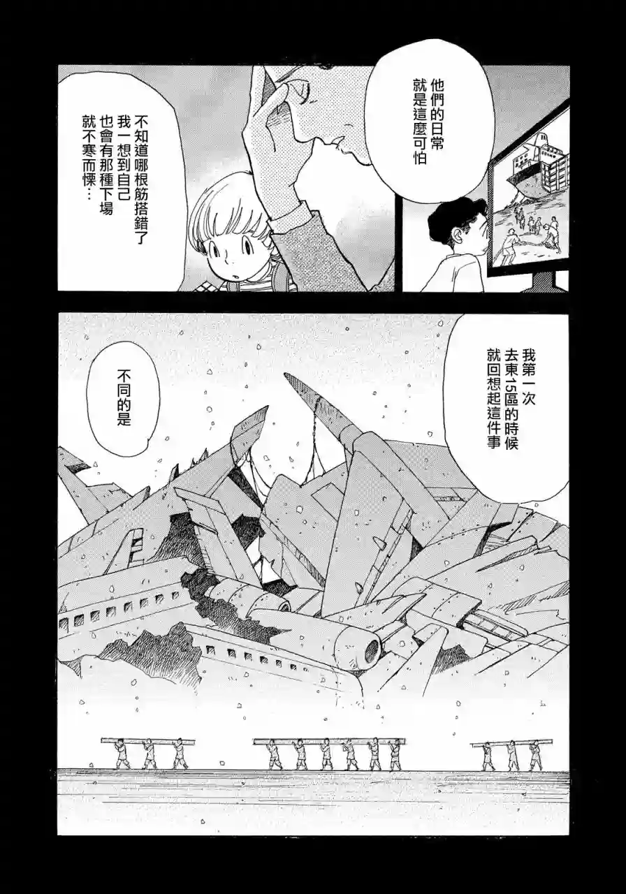 未踏之地第54话