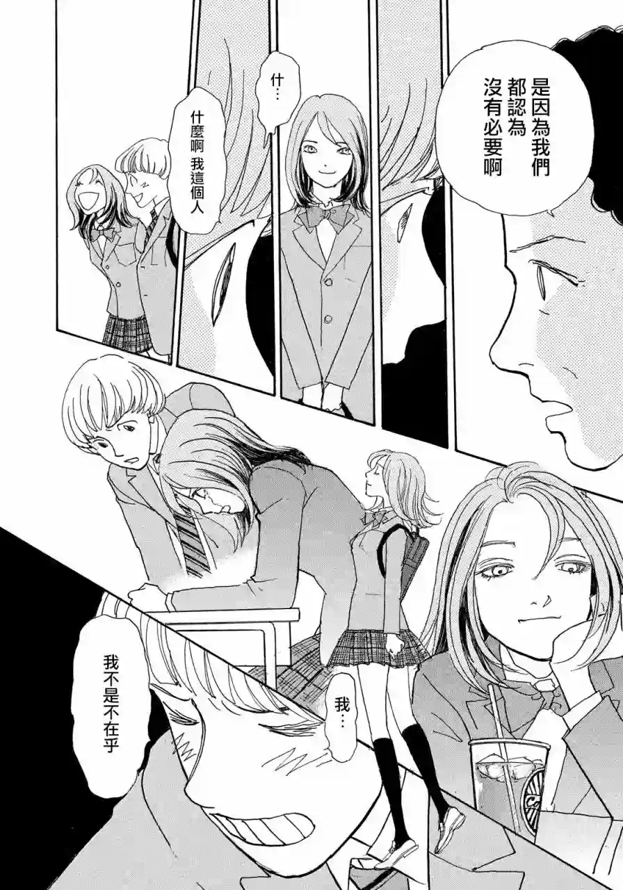 未踏之地第54话