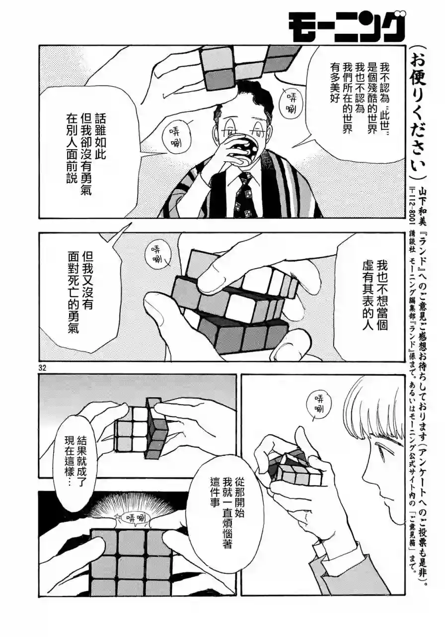 未踏之地第54话