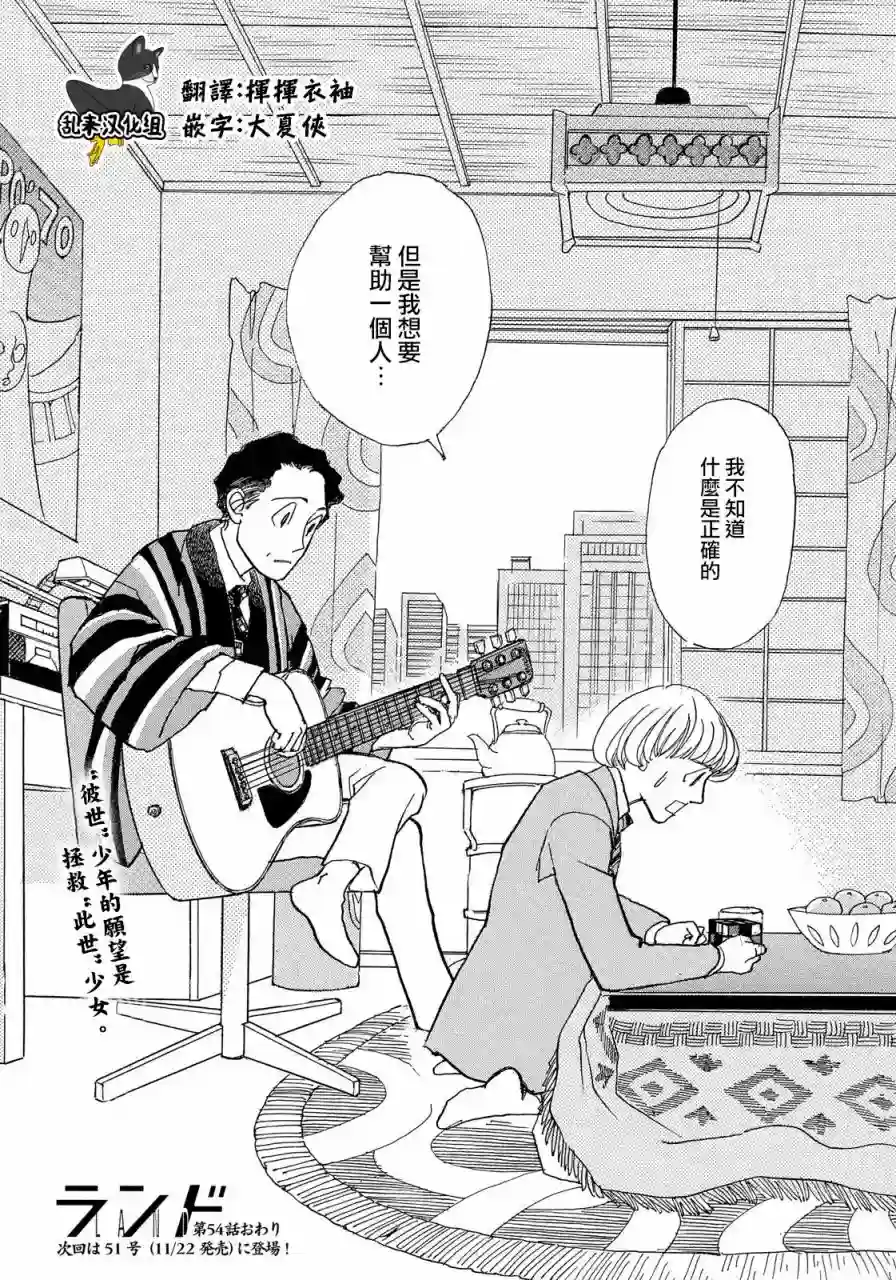 未踏之地第54话