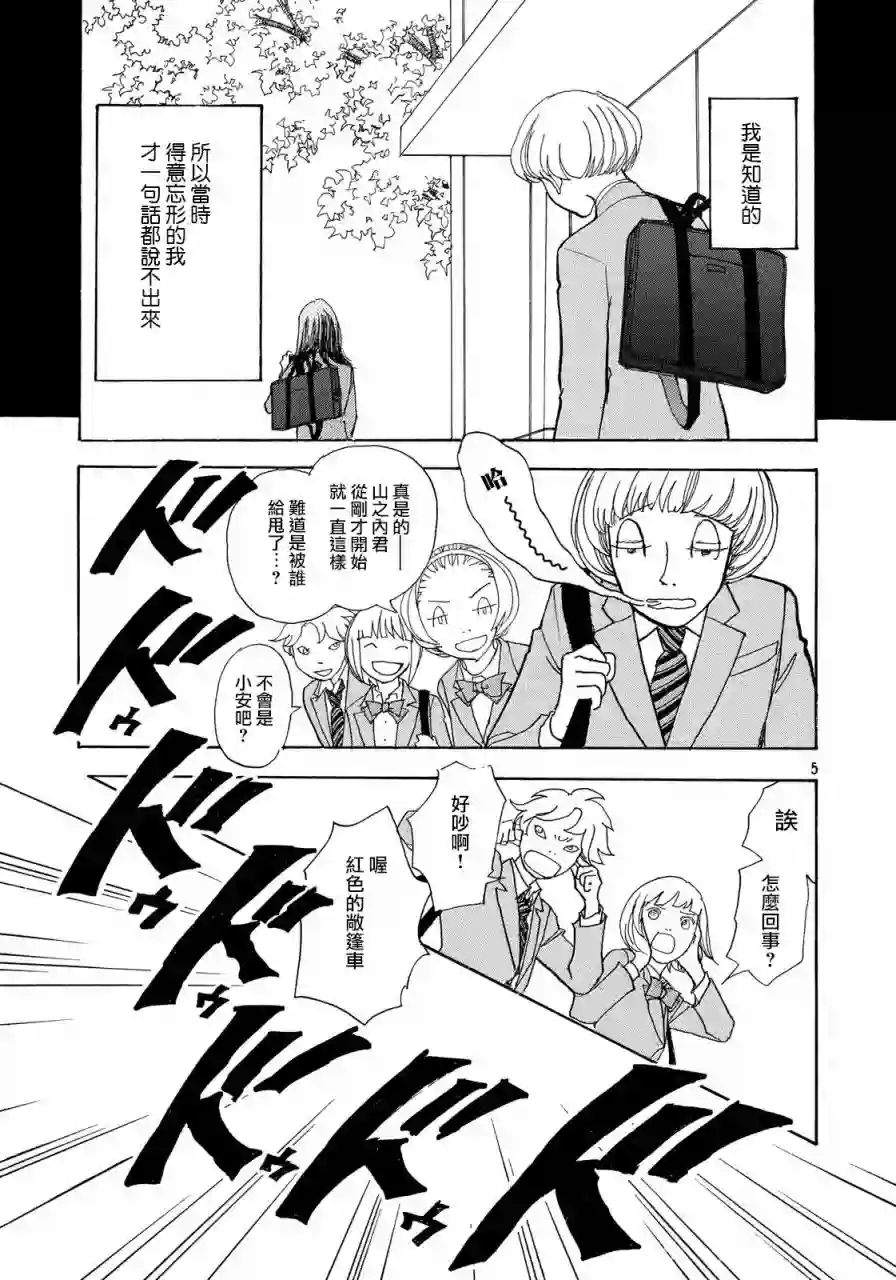 未踏之地第54话