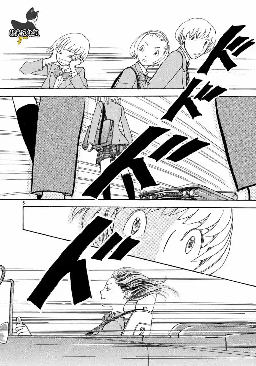 未踏之地第54话