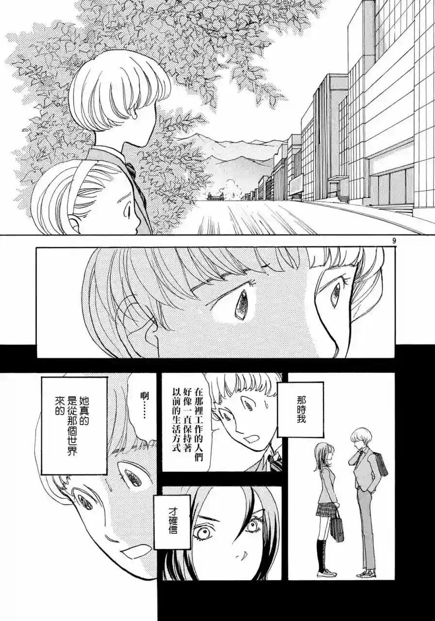 未踏之地第54话