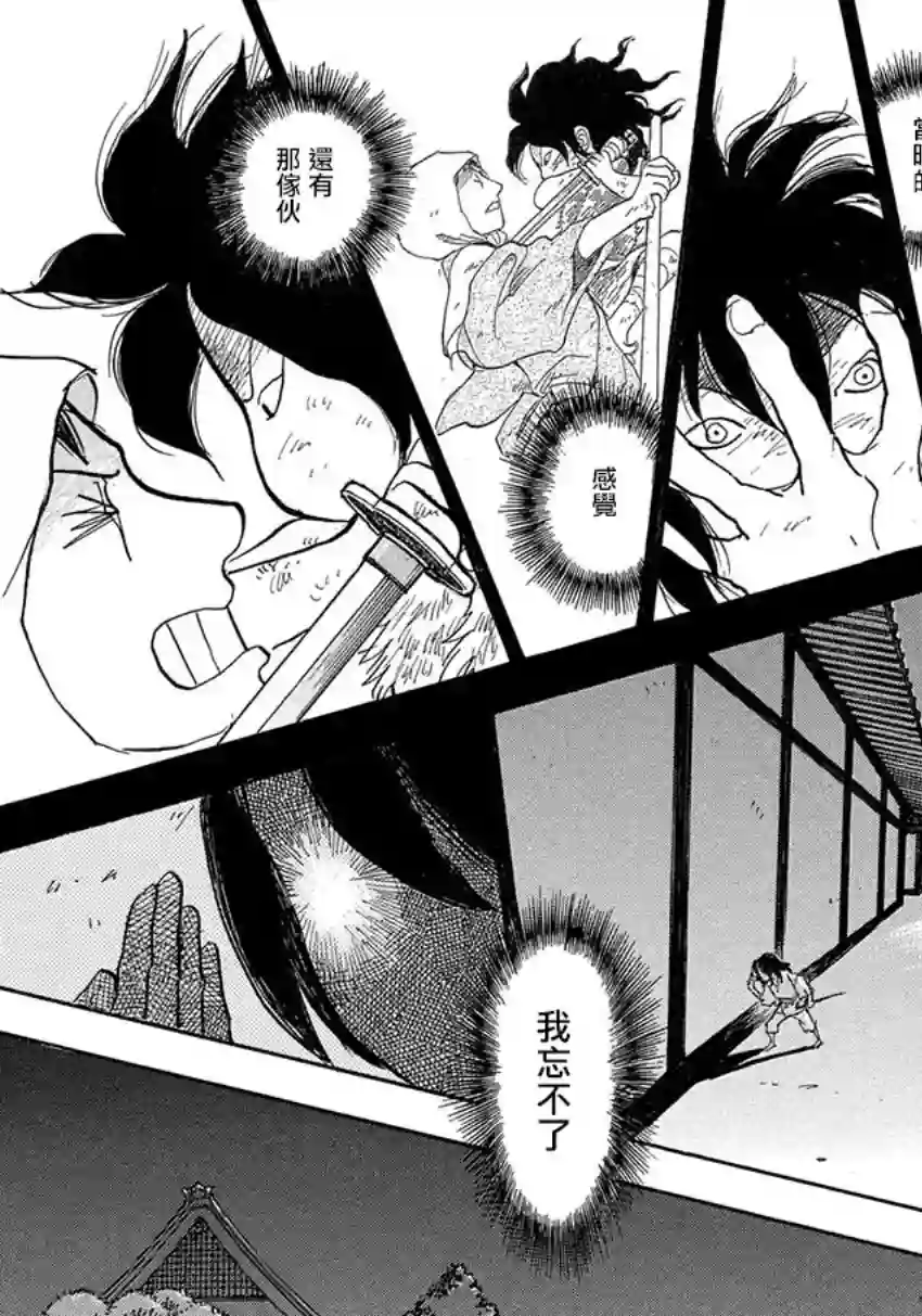 未踏之地第55话