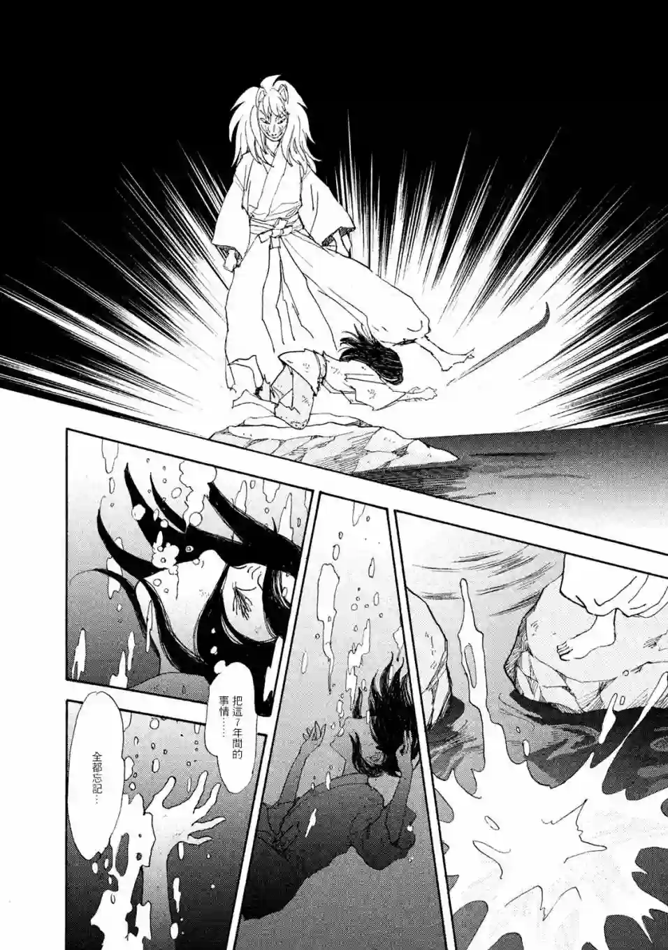 未踏之地第56话