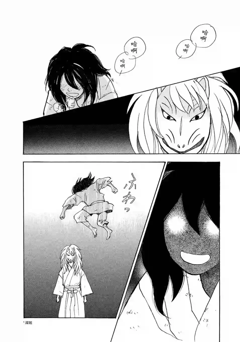 未踏之地第56话