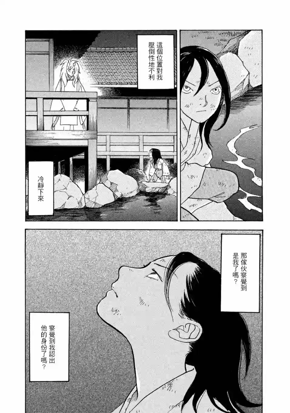 未踏之地第56话