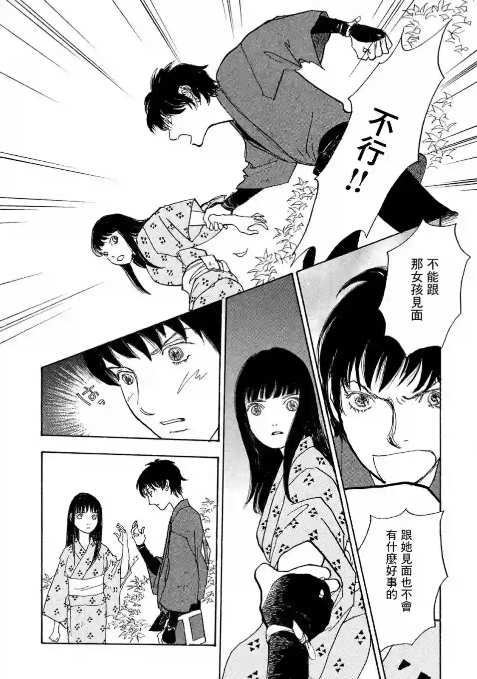 未踏之地第56话