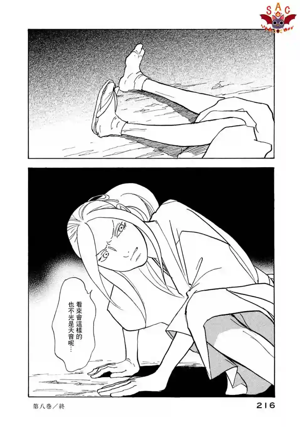 未踏之地第56话