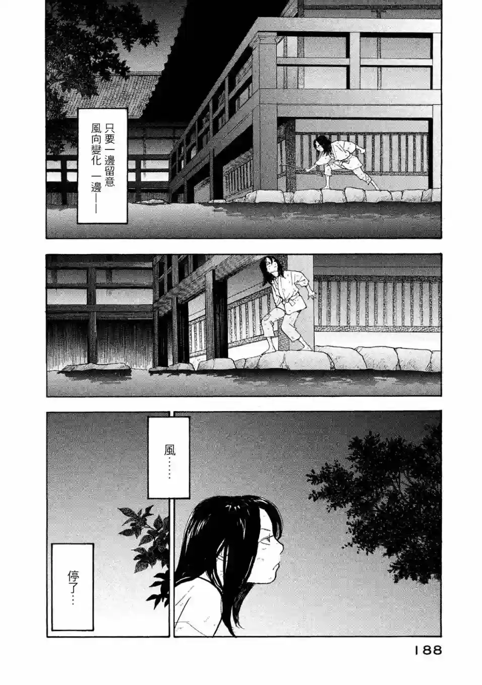 未踏之地第56话