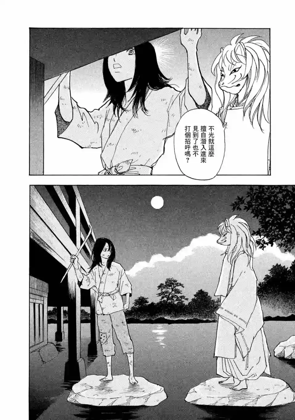 未踏之地第56话