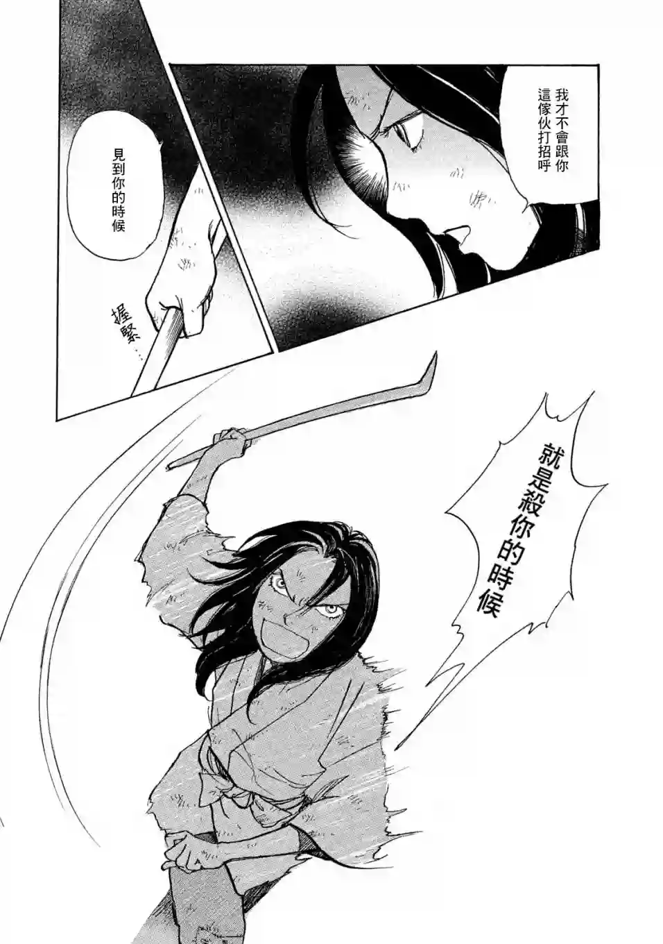 未踏之地第56话