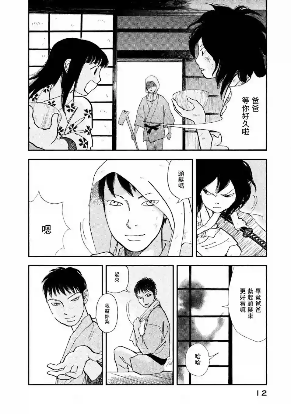 未踏之地第57话