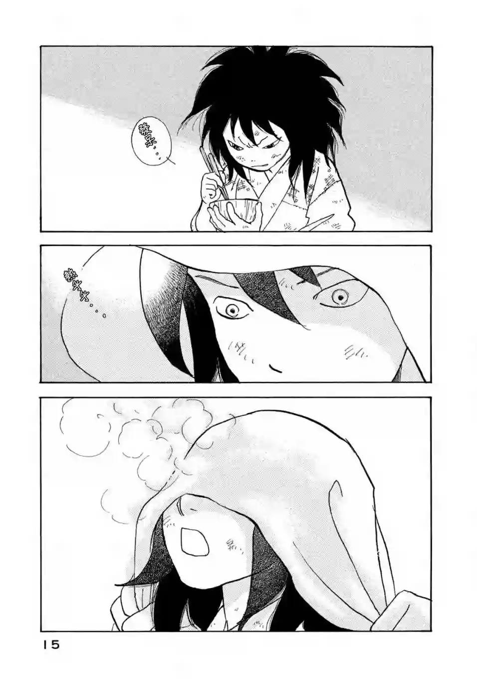 未踏之地第57话