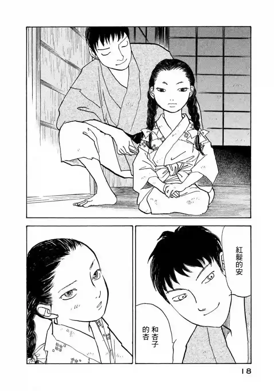 未踏之地第57话