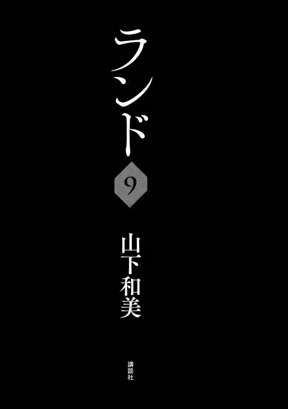 未踏之地第57话