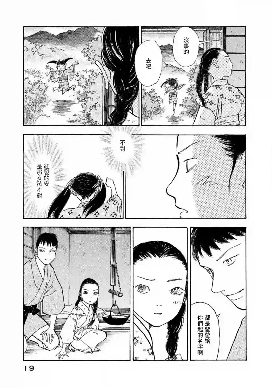 未踏之地第57话