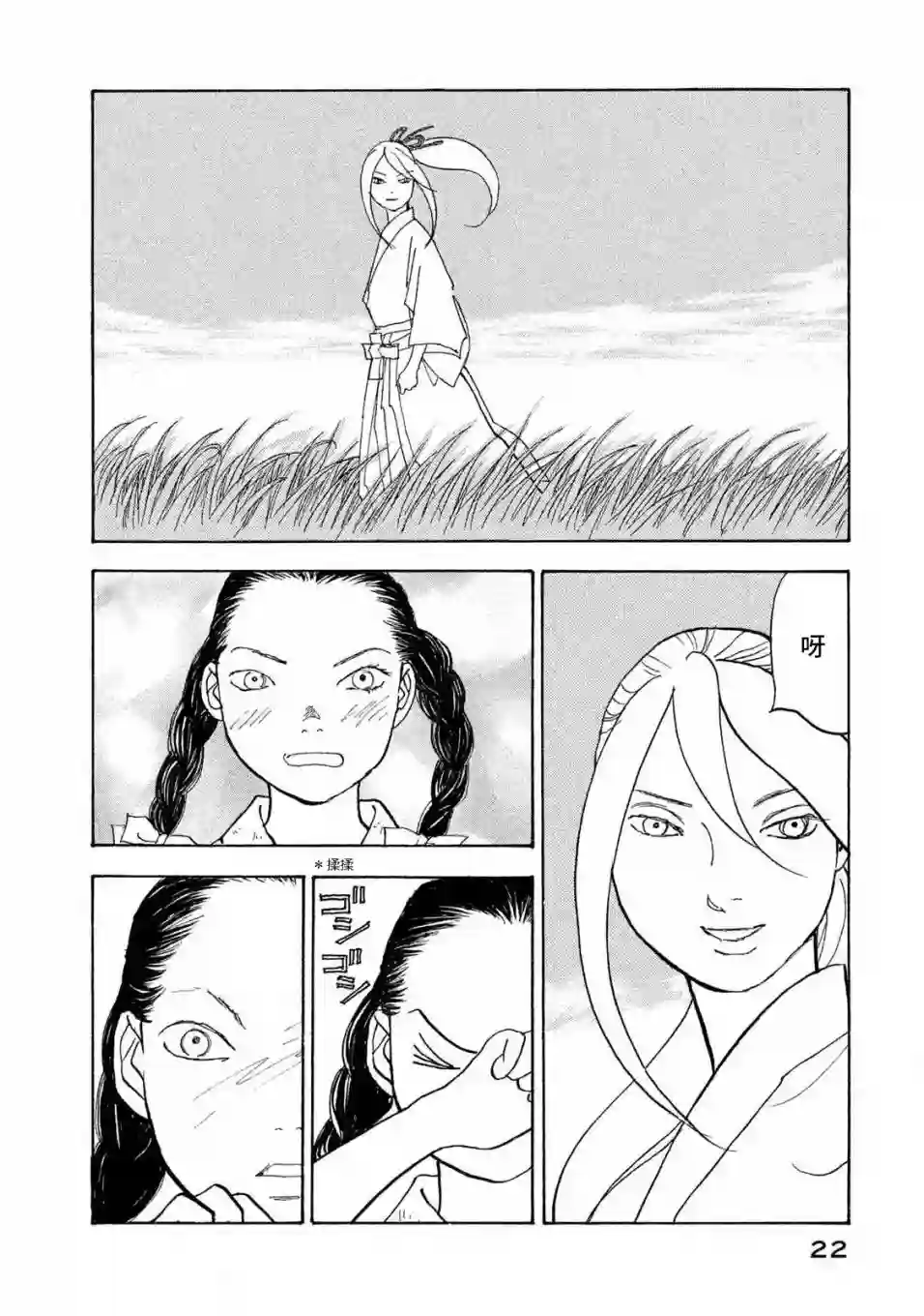 未踏之地第57话