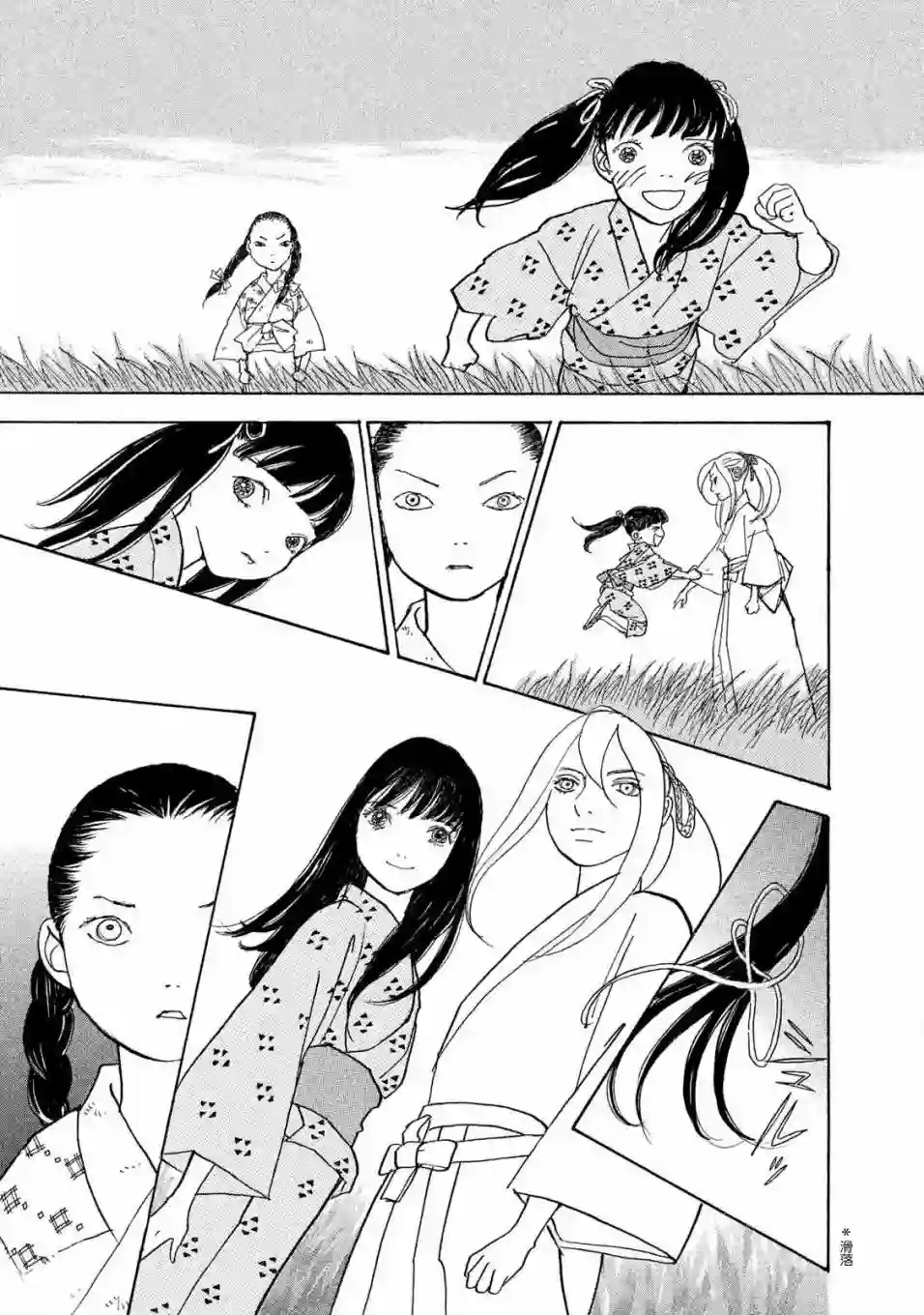 未踏之地第57话