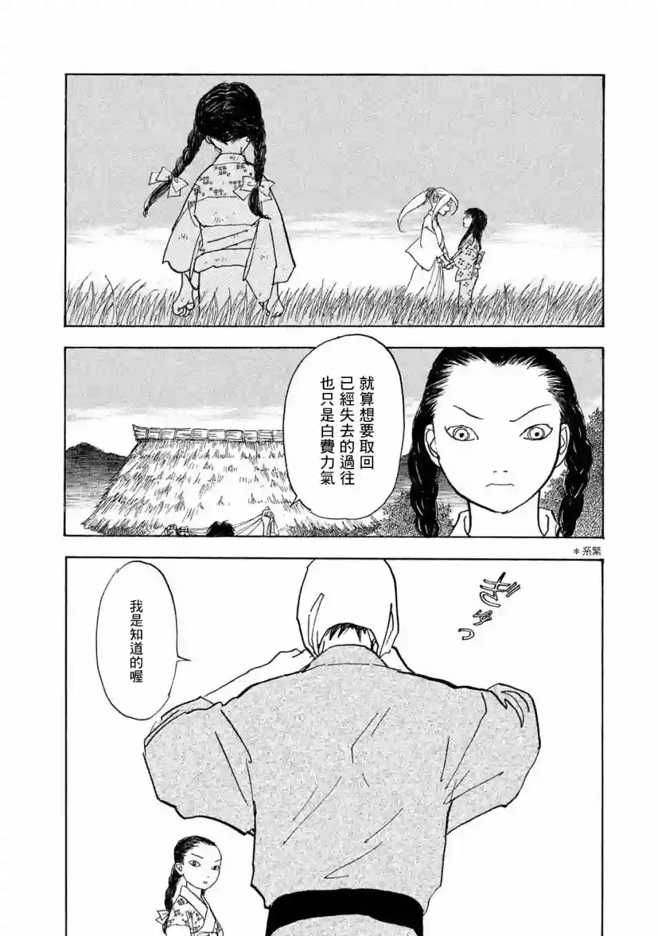 未踏之地第57话