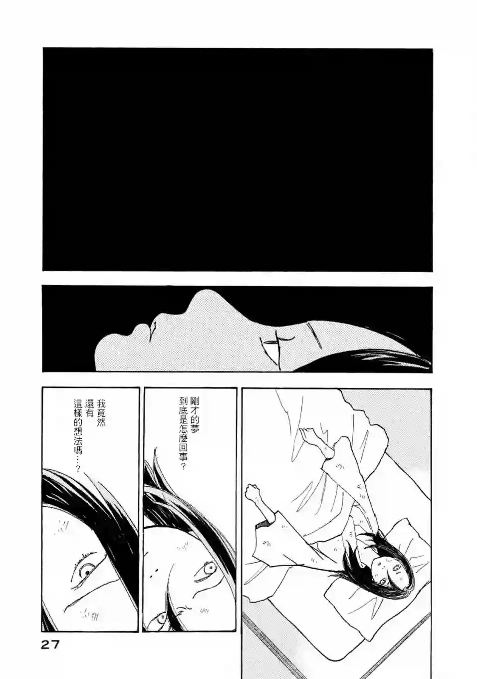 未踏之地第57话