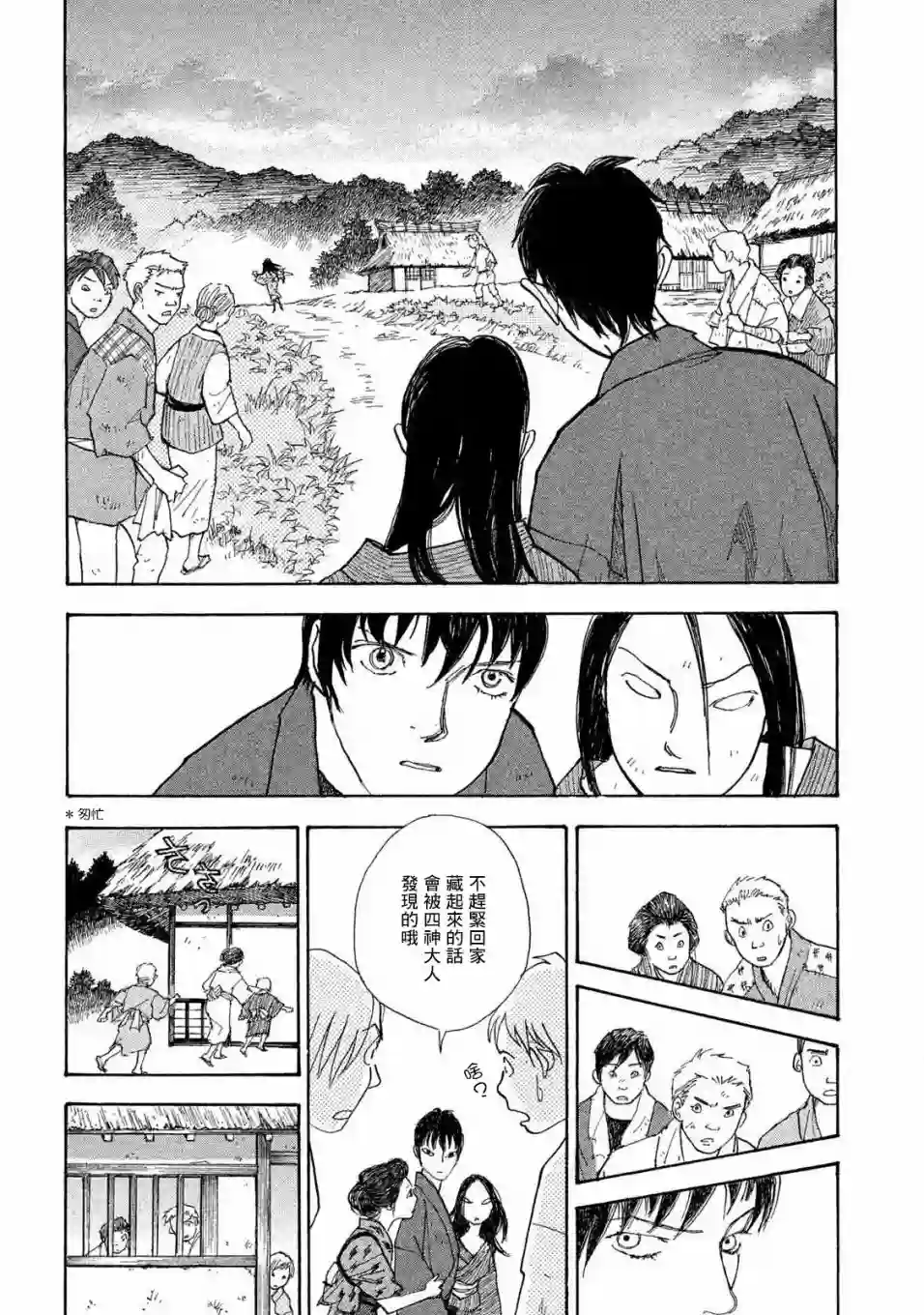 未踏之地第57话