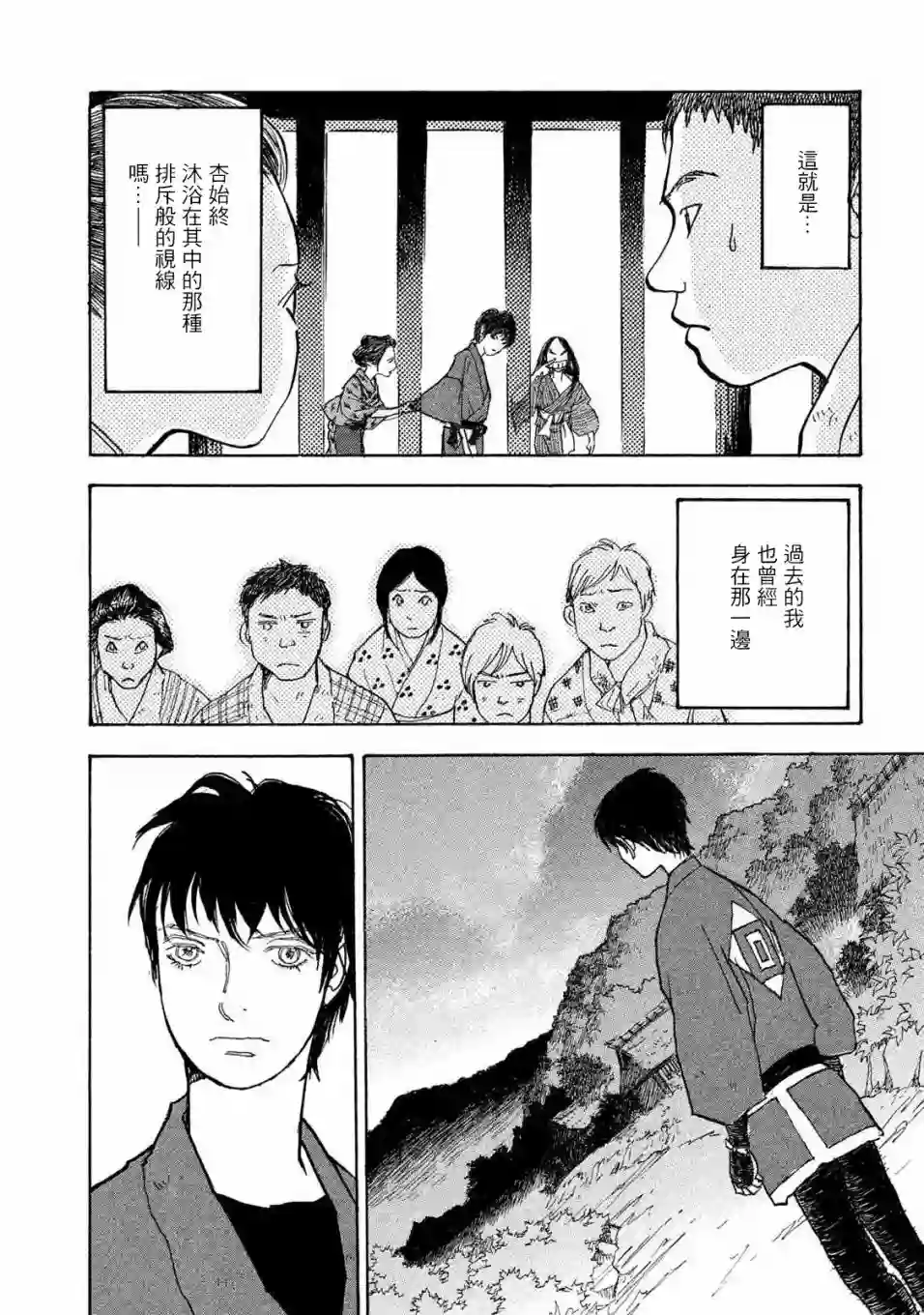 未踏之地第57话