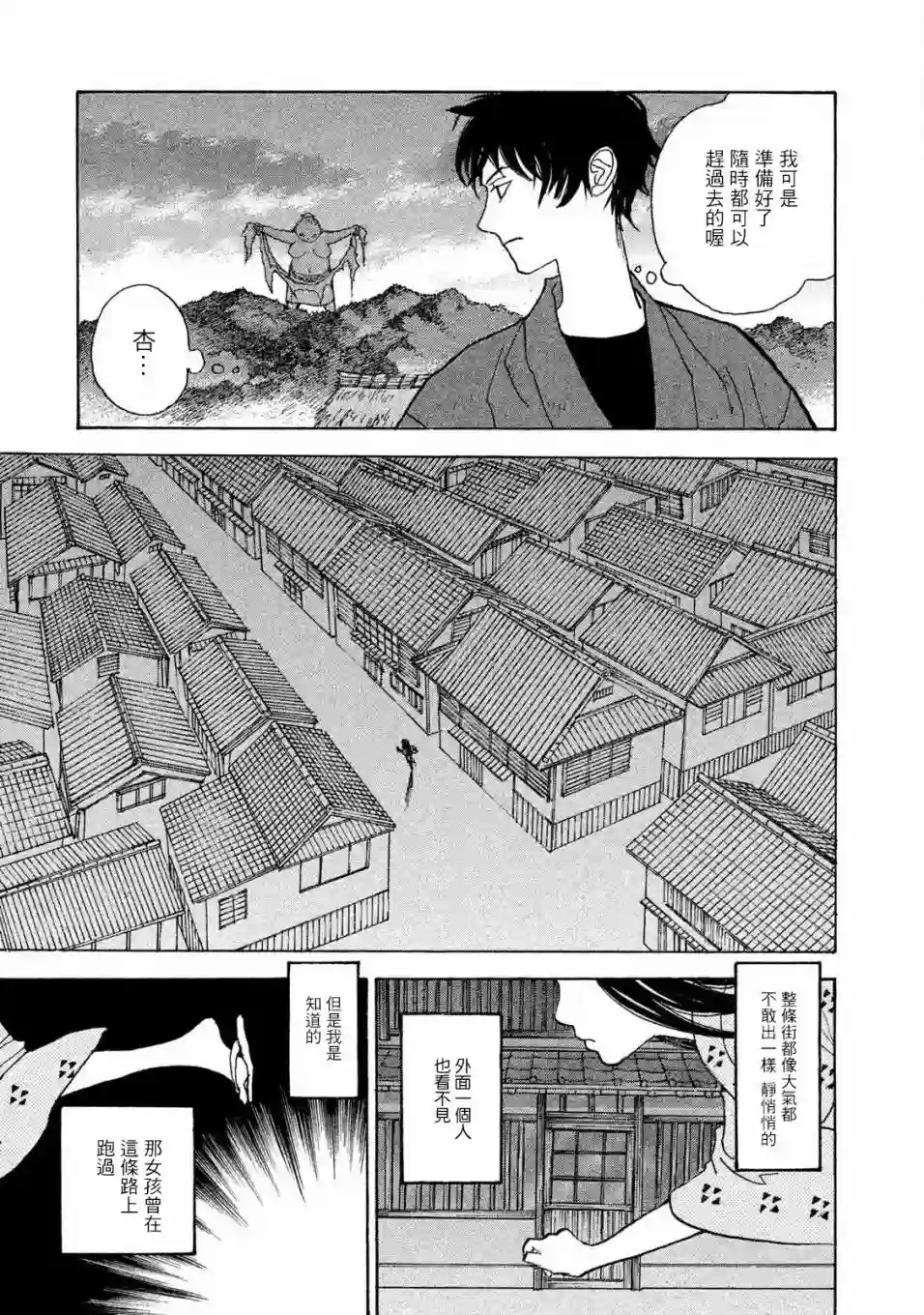 未踏之地第57话