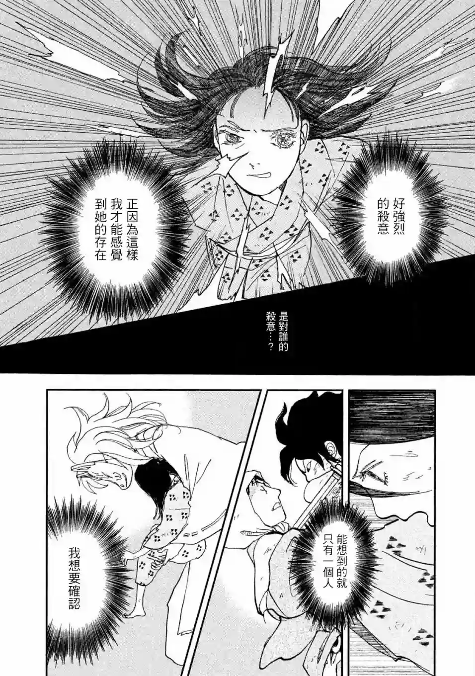 未踏之地第57话