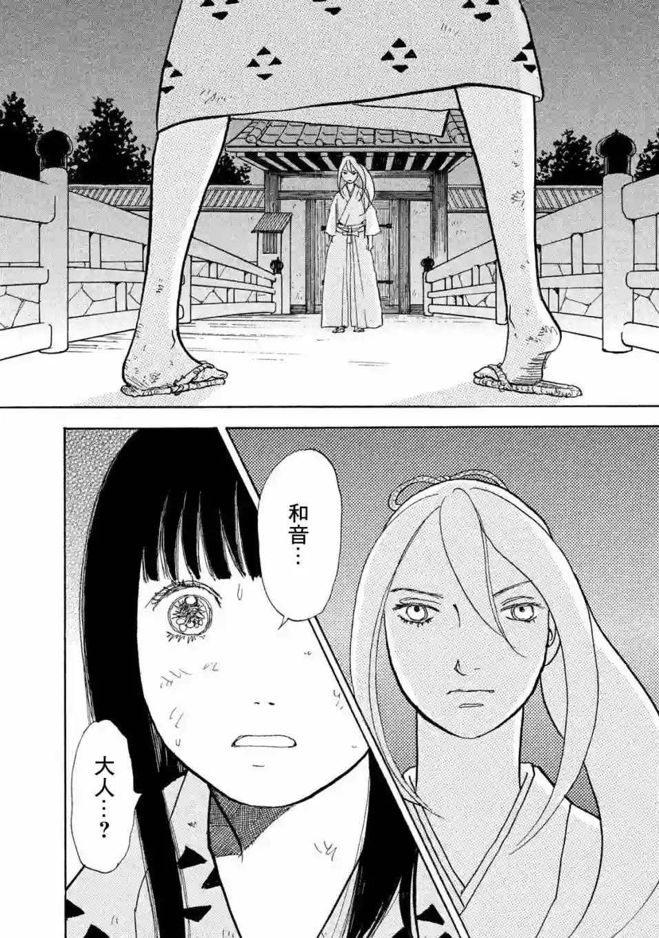 未踏之地第57话