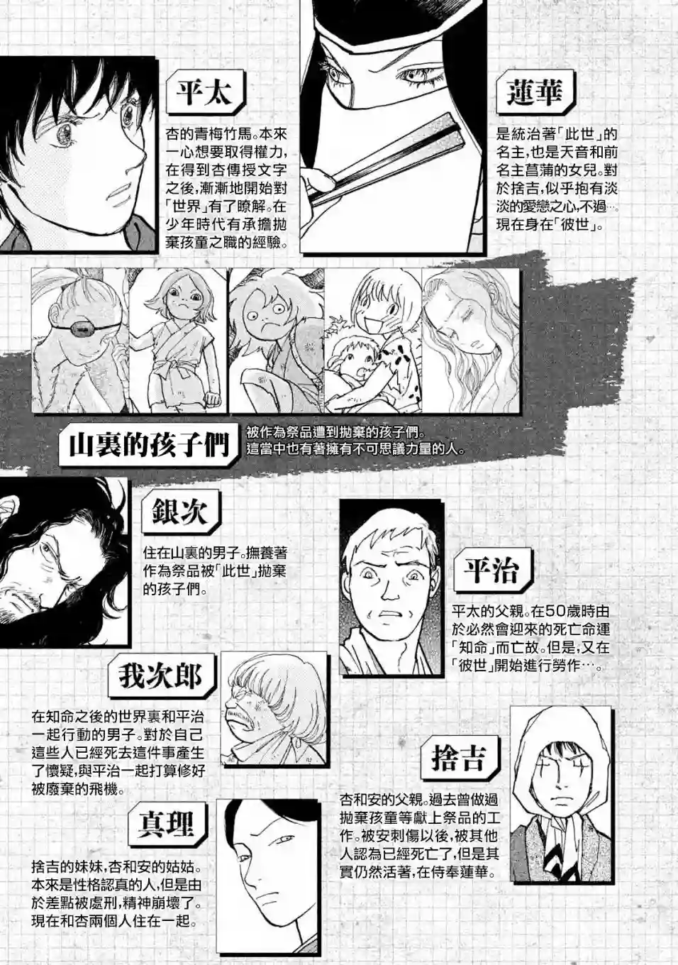 未踏之地第57话