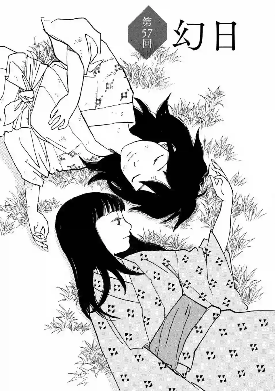 未踏之地第57话