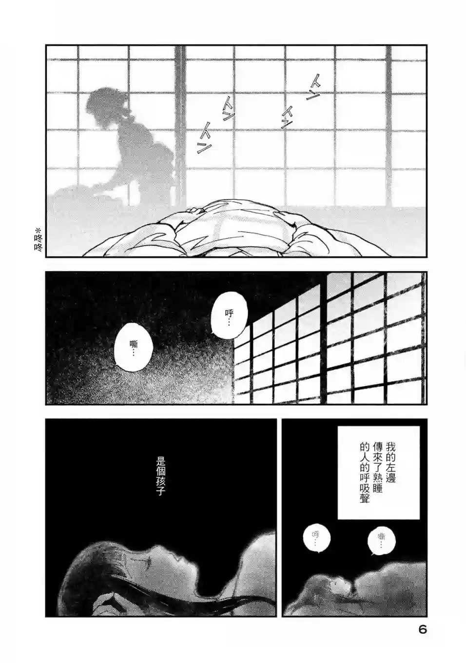 未踏之地第57话