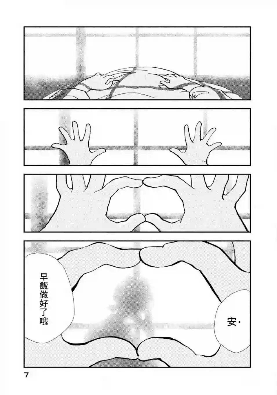 未踏之地第57话