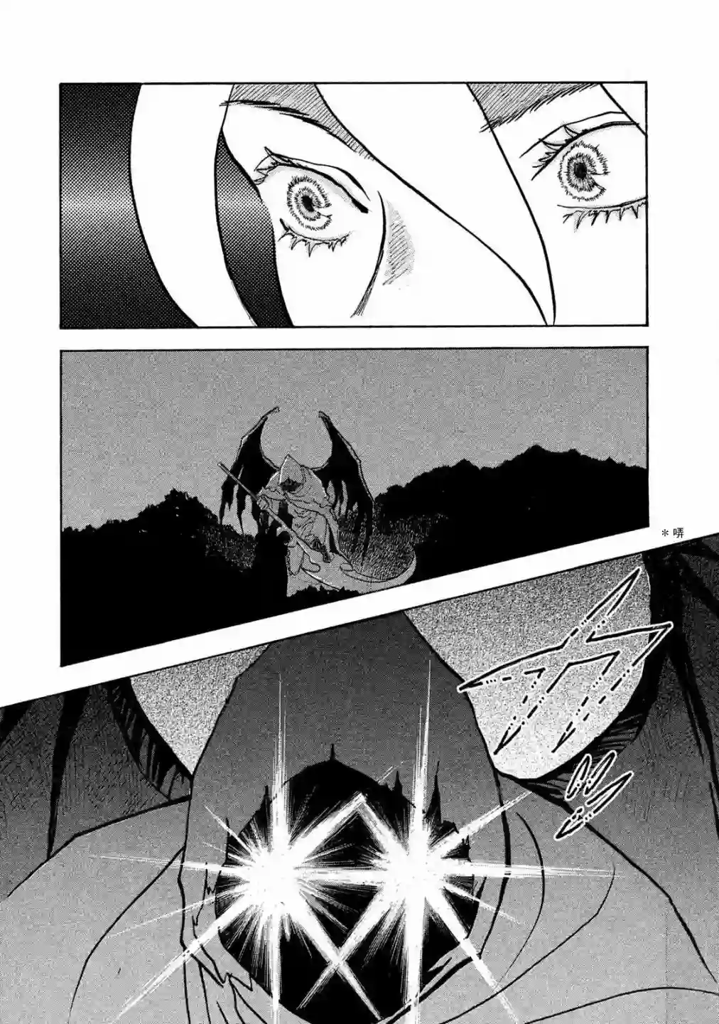 未踏之地第58话