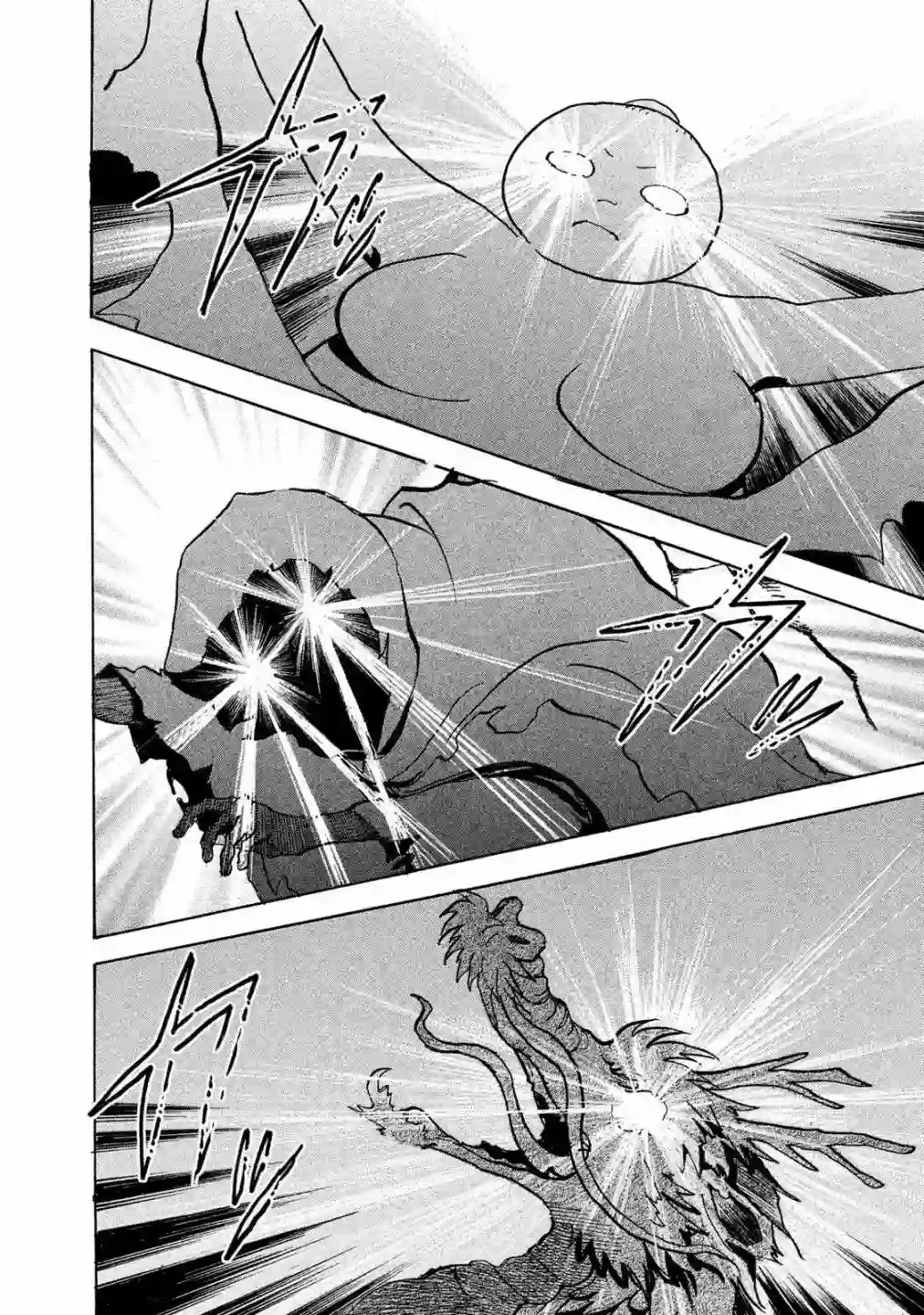 未踏之地第58话