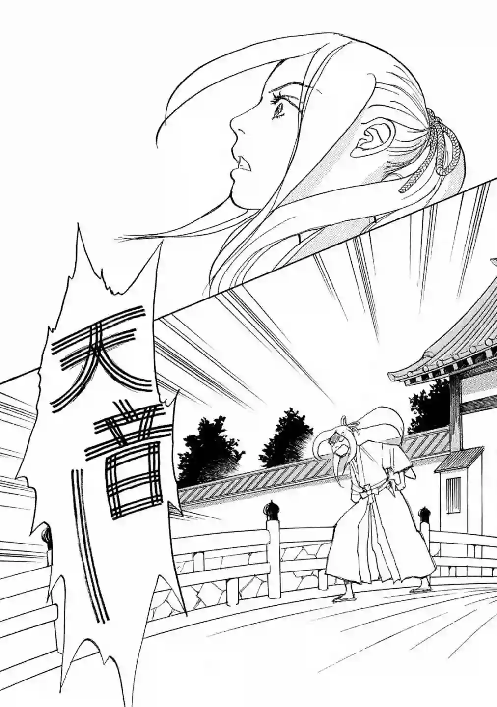 未踏之地第58话