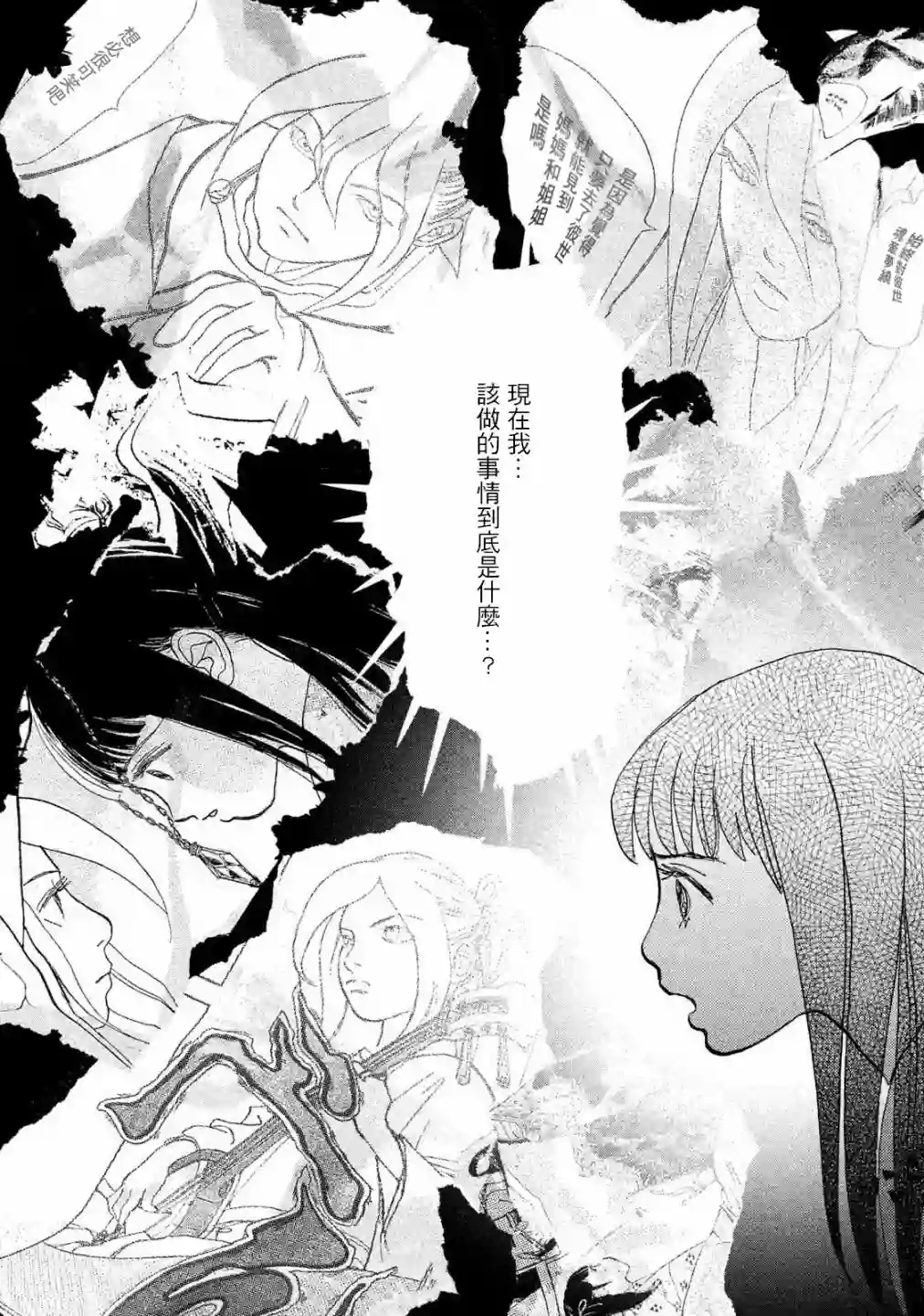 未踏之地第58话