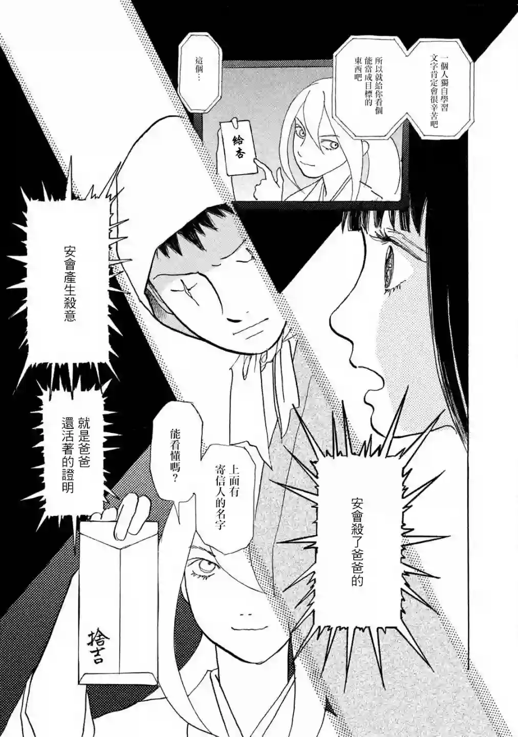 未踏之地第58话