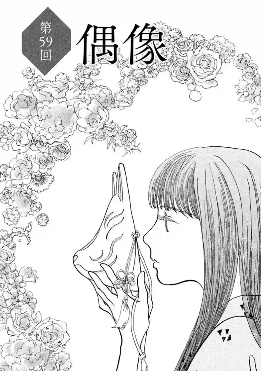 未踏之地第59话